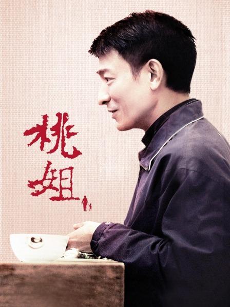 小早川怜子蕾丝边